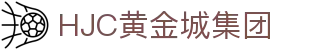 HJC黄金城·(中国区)集团官方网站